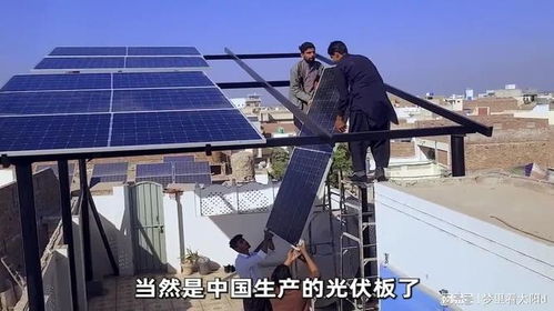 巴鐵師傅的專業(yè)太陽能發(fā)電系統(tǒng)安裝與光伏發(fā)電技術(shù)服務(wù)