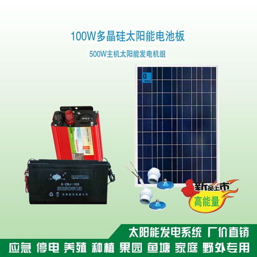 綠色能源新篇章 太陽(yáng)能發(fā)電技術(shù)在農(nóng)業(yè)領(lǐng)域的多元化應(yīng)用與服務(wù)