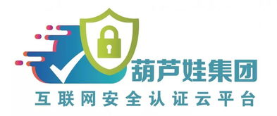 第五屆世界互聯網大會開幕在即，葫蘆娃集團與微仁網絡共啟產品新篇章