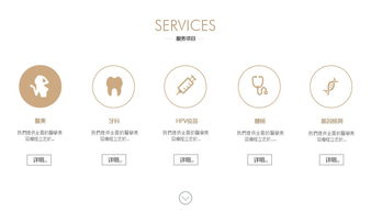 悅仁醫療官方網站設計 微仁網絡打造智慧醫療新體驗